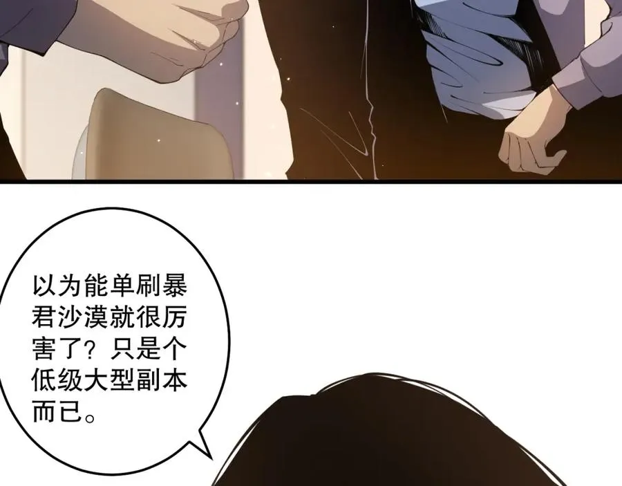 029话 大神求带67