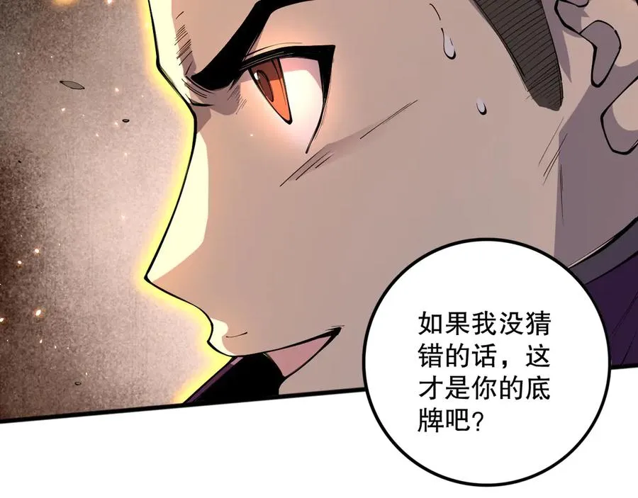 第073话 单挑神剑士42