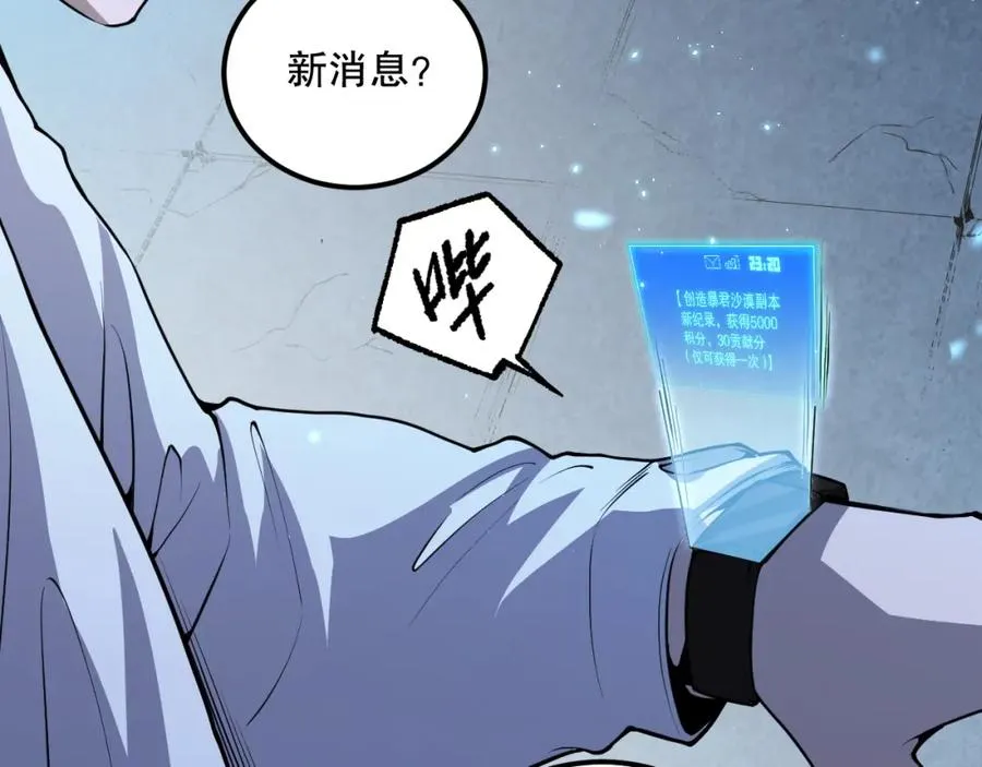 028话 百里学院丢大脸！109
