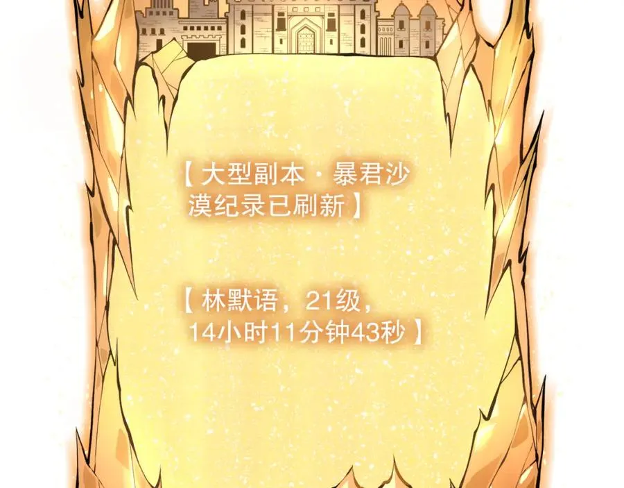 028话 百里学院丢大脸！58