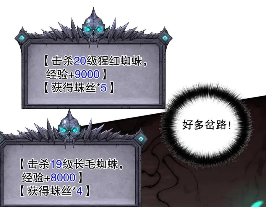 023话 经验圣地，蜘蛛巢穴！17