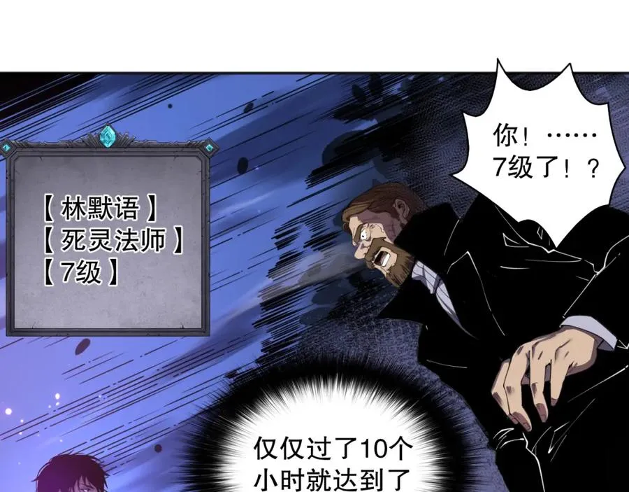 002话：骷髅战士！137