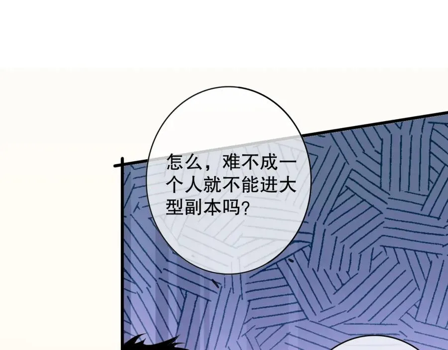 028话 百里学院丢大脸！41