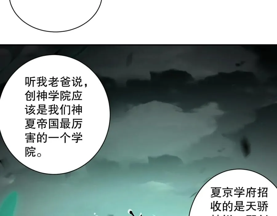 008话：夏大小姐三观崩塌146