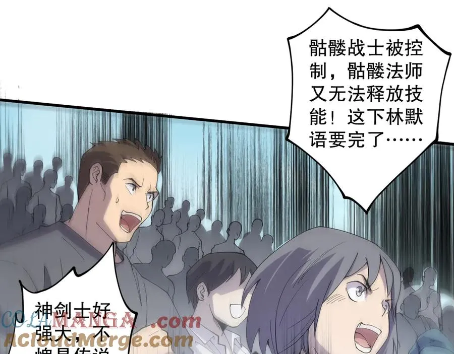 第073话 单挑神剑士76