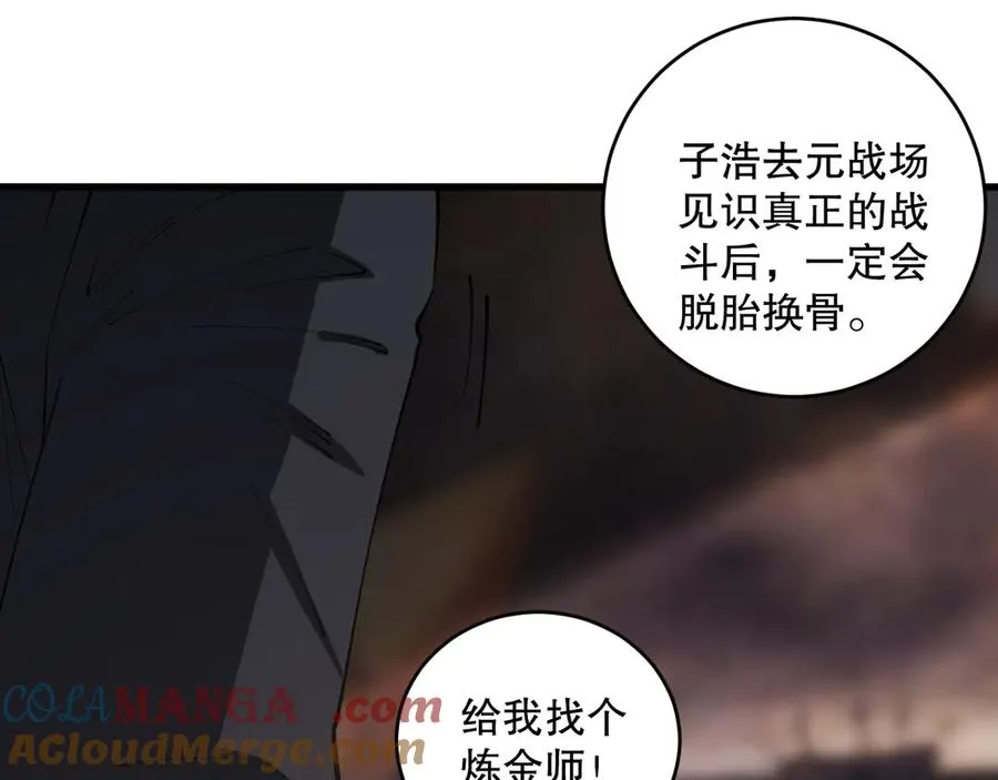 第067话 拜师白神！68