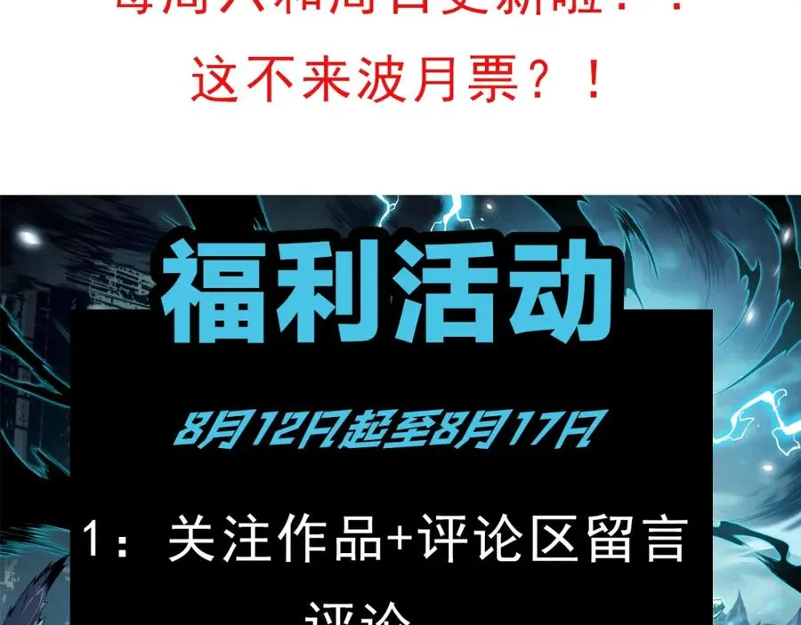 010话 林默语断崖领先！161