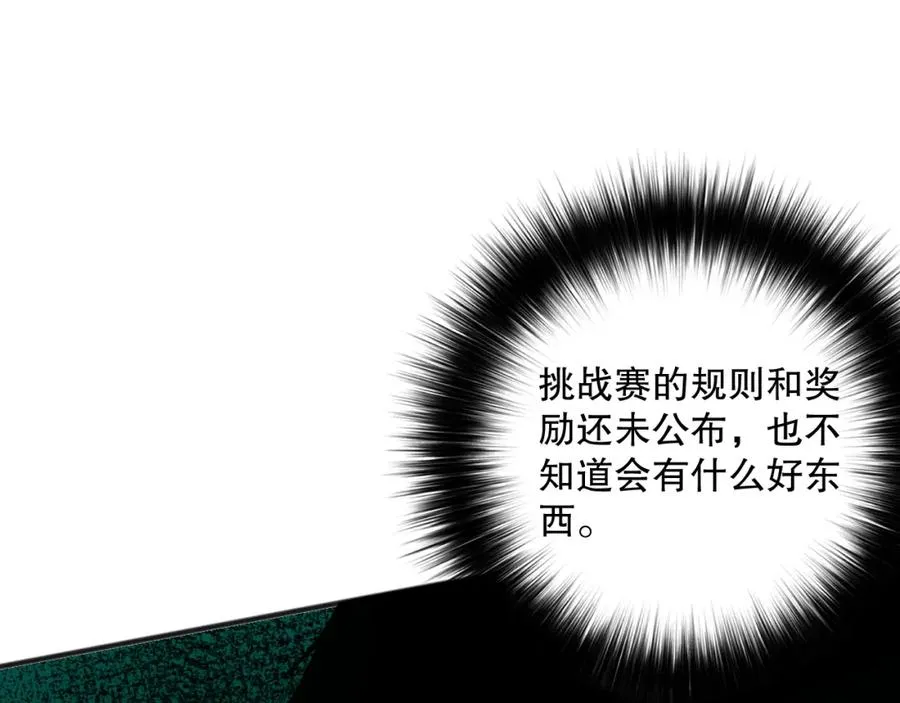 048话 古罗教延覆灭！157
