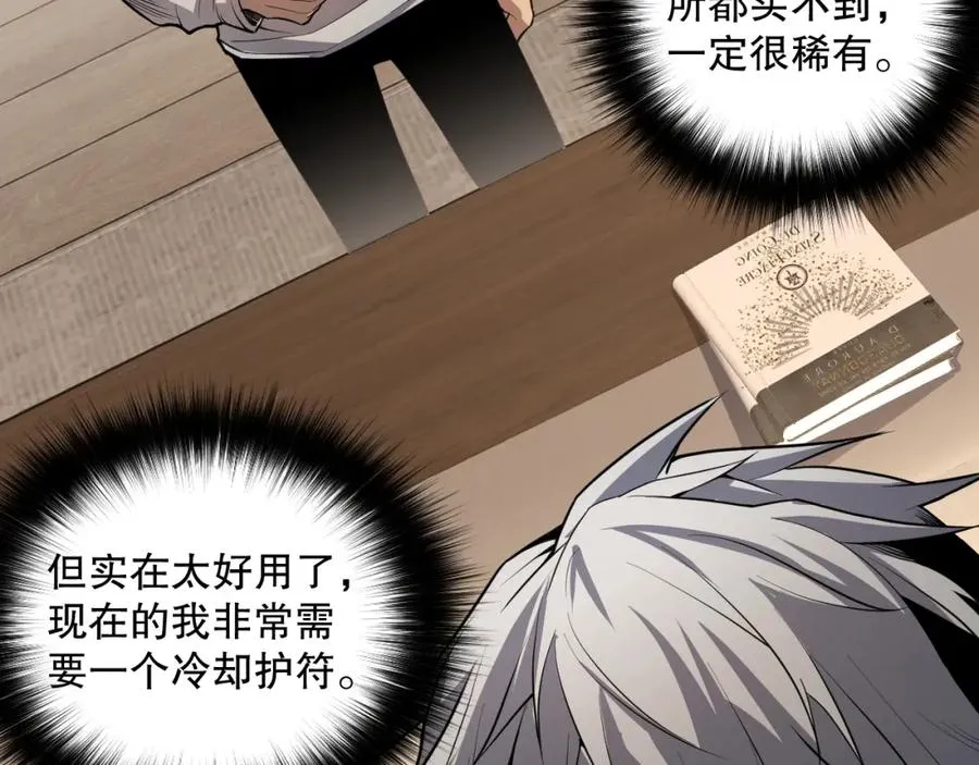 021话 白神的奖励145