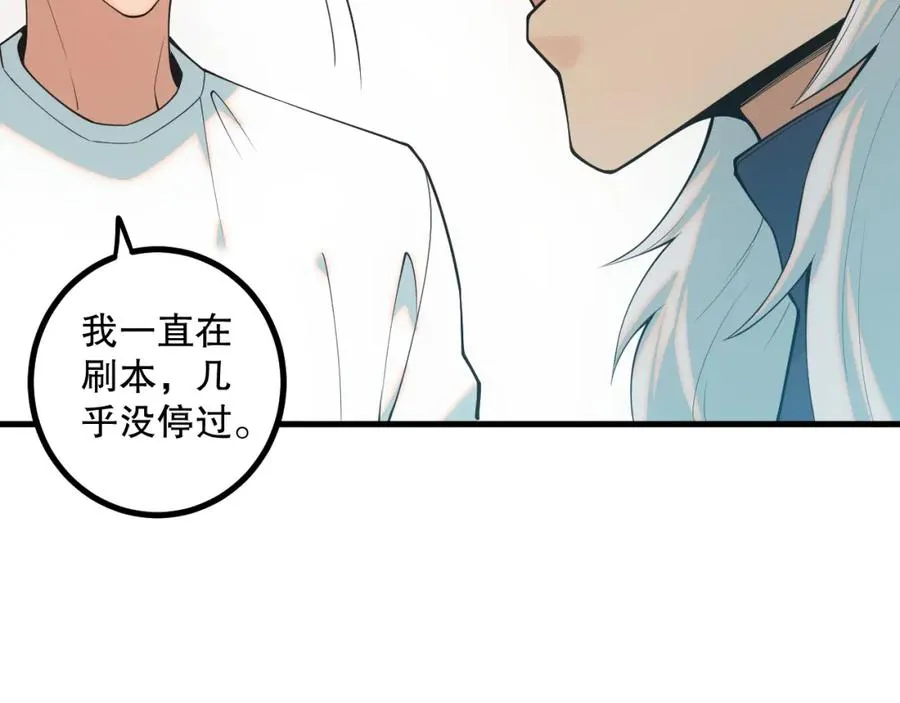 047话 古罗教延即将覆灭97