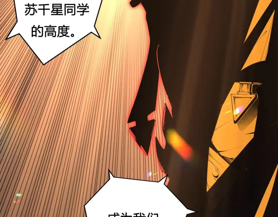 001话：转职！死灵法师！15
