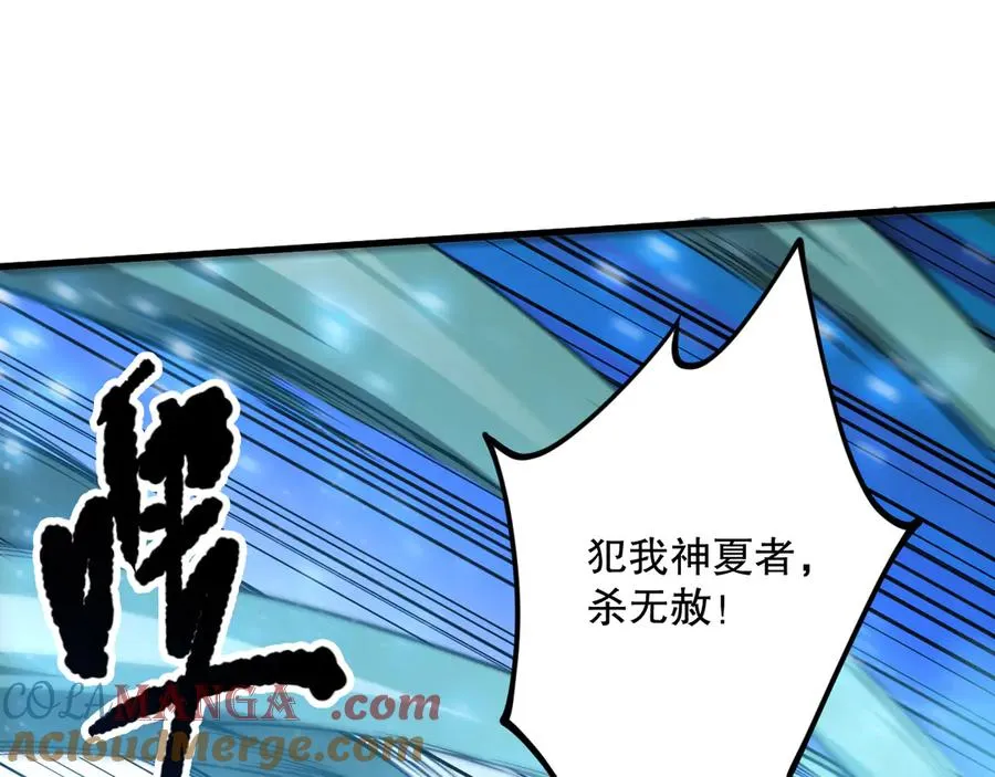 第078话 深渊突袭？！92