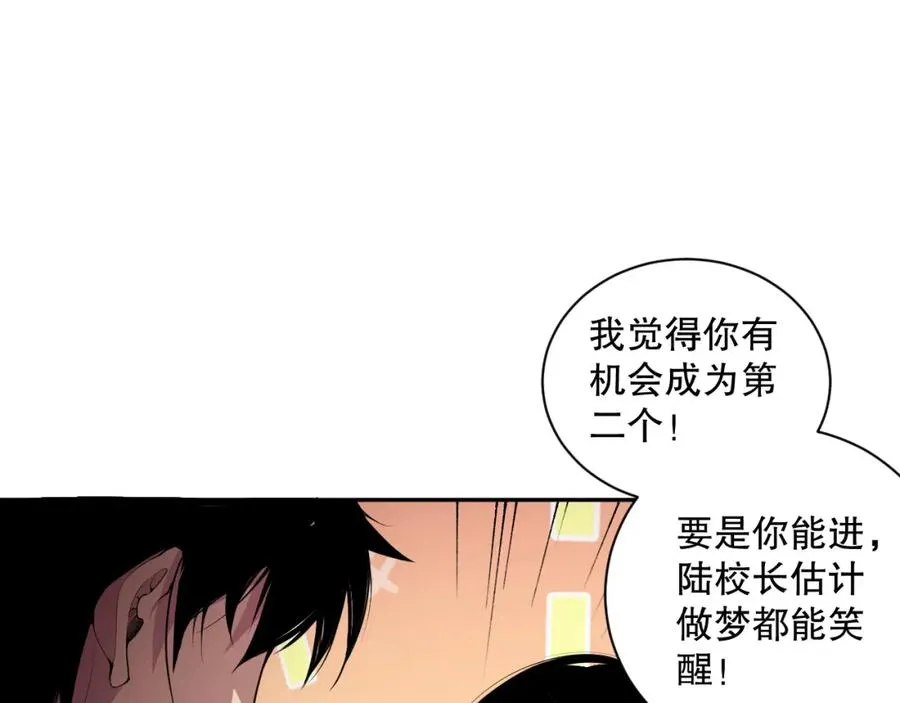008话：夏大小姐三观崩塌150