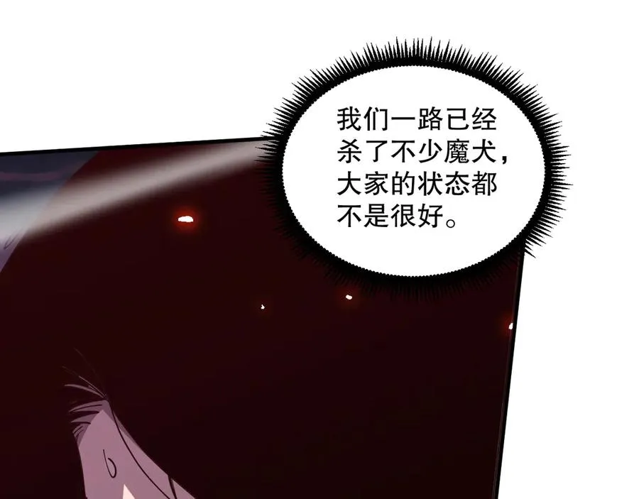 第069话 大赛开始！35