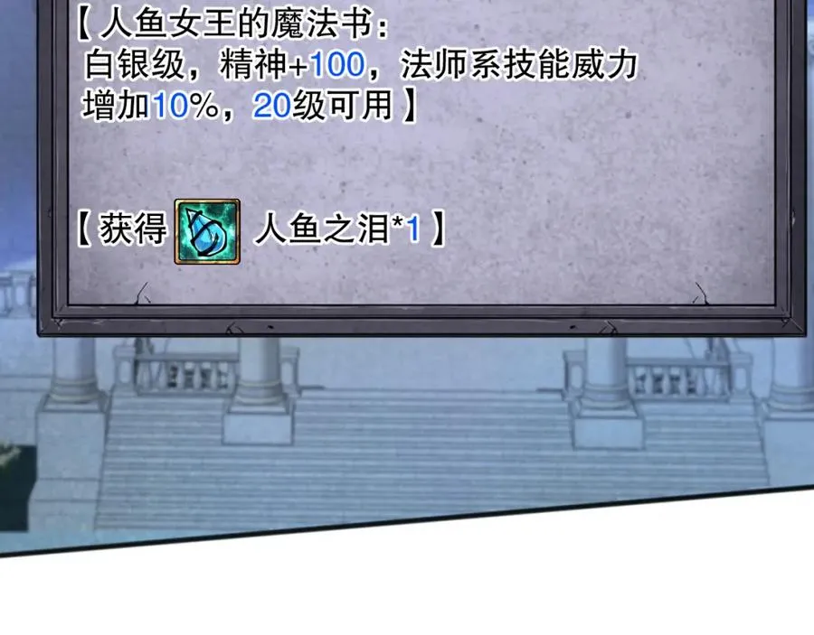 020话 独占人鱼之泪86