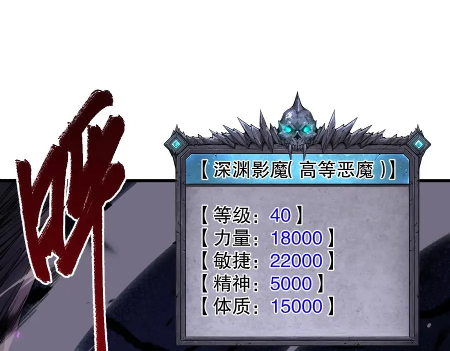 063话 恶魔再次来袭！79