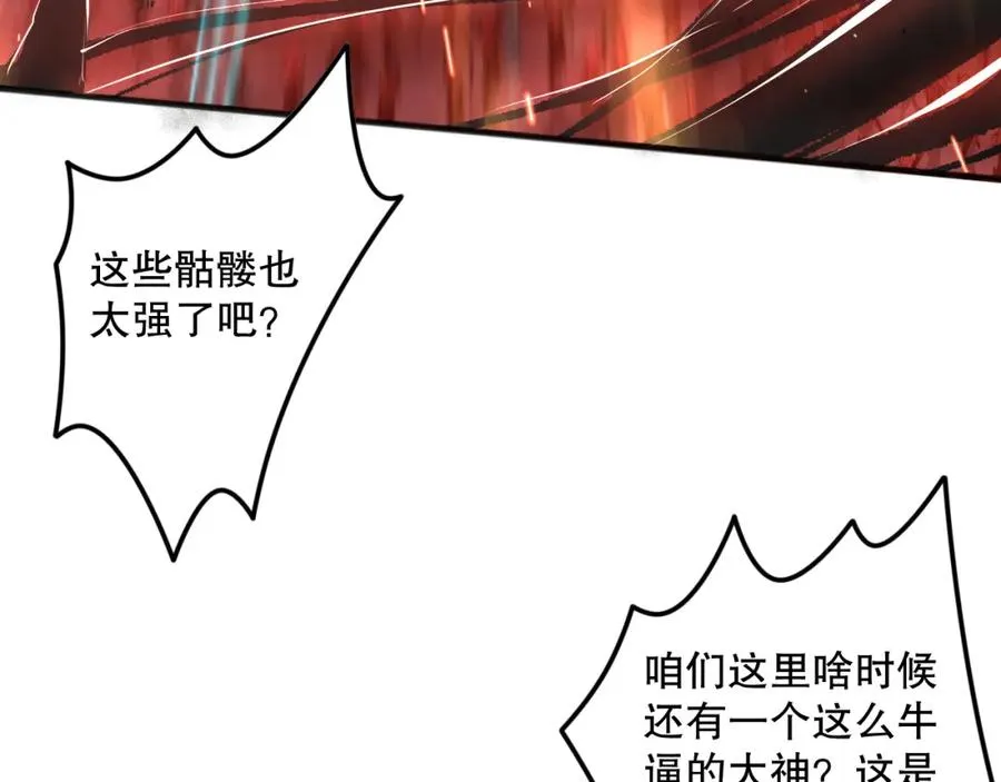 042话 深渊突袭151