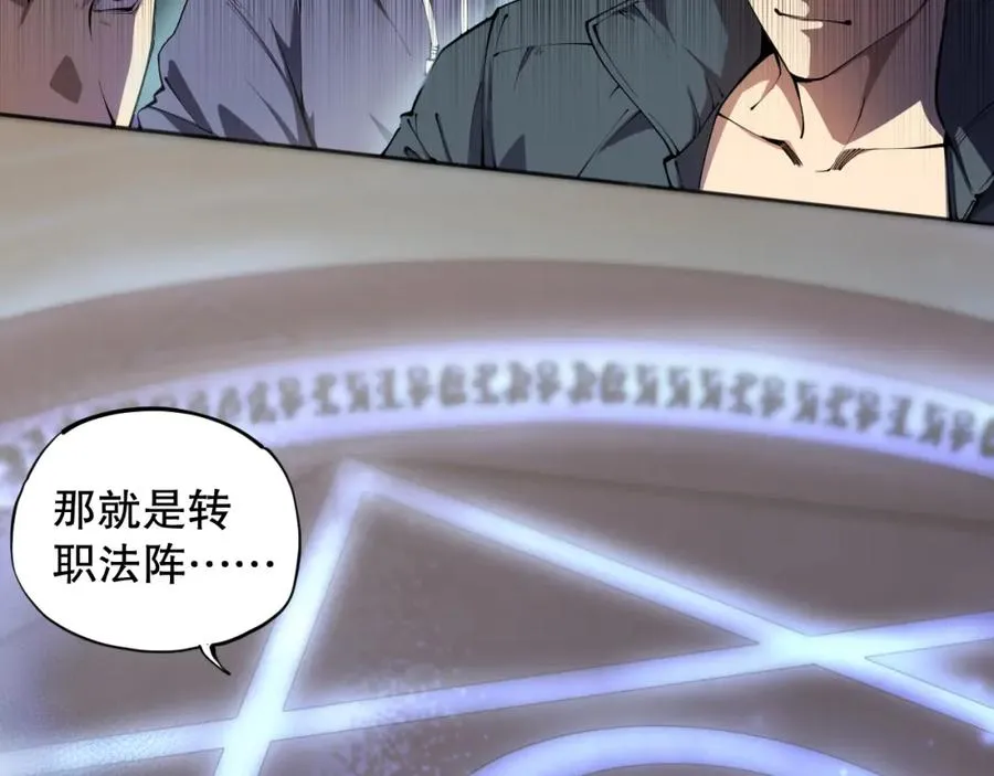 001话：转职！死灵法师！19