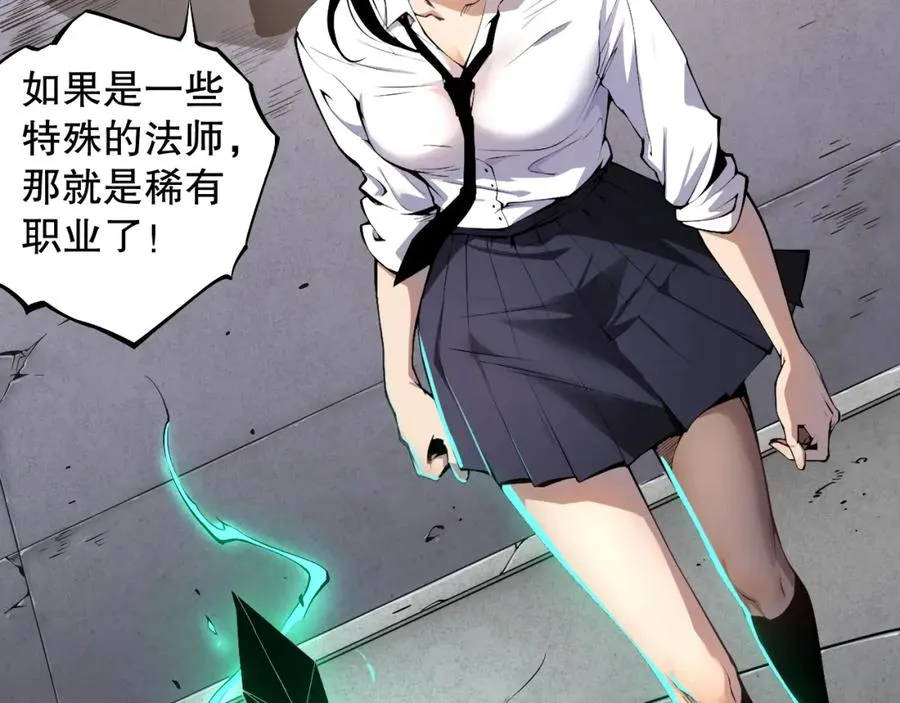 001话：转职！死灵法师！79