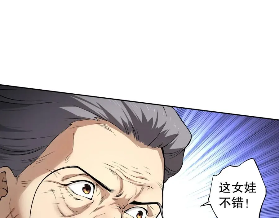 001话：转职！死灵法师！75