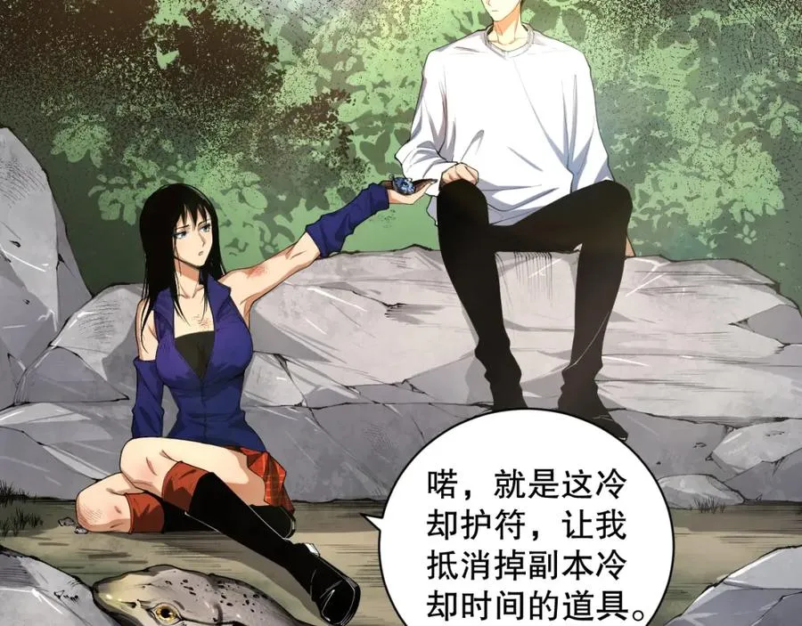 008话：夏大小姐三观崩塌10
