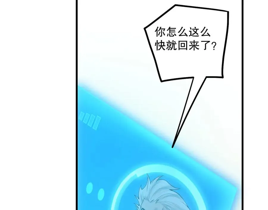 047话 古罗教延即将覆灭85
