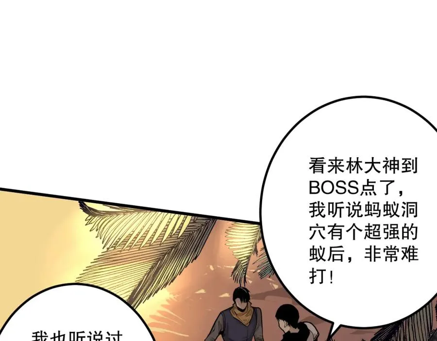 030话 百里学院的阴谋55