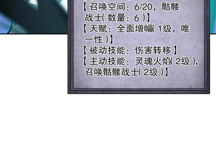 002话：骷髅战士！53