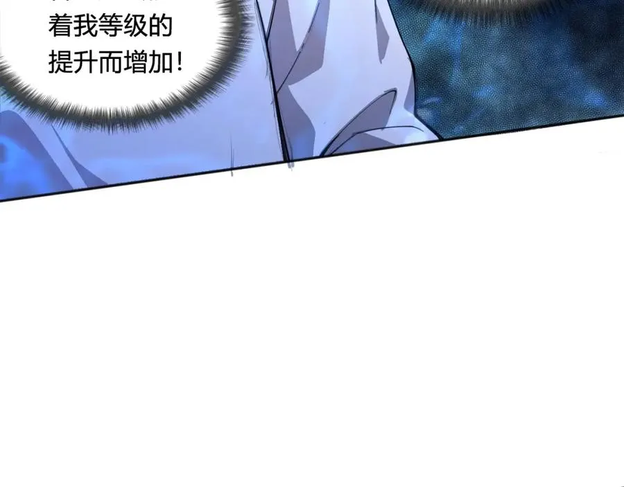 001话：转职！死灵法师！203