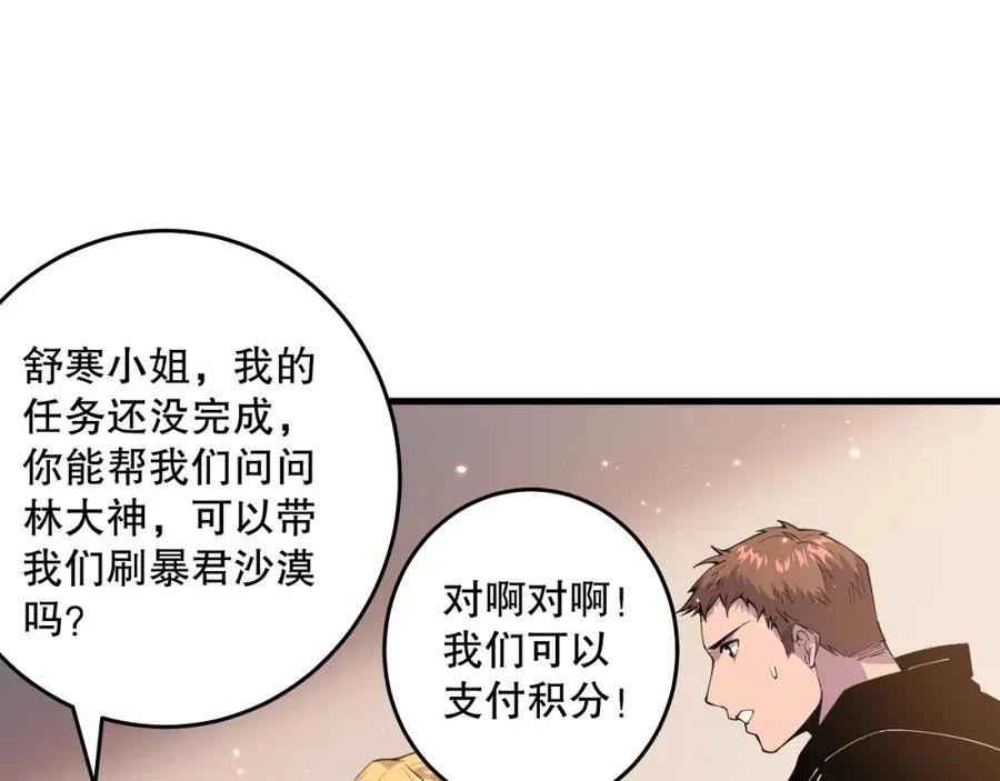 029话 大神求带59