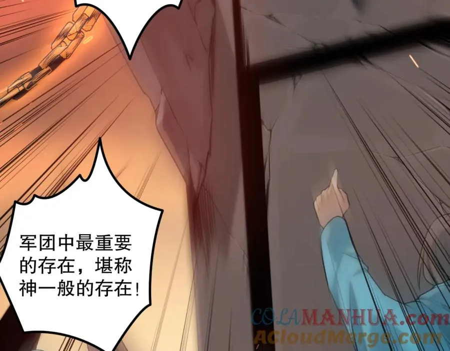 042话 深渊突袭88