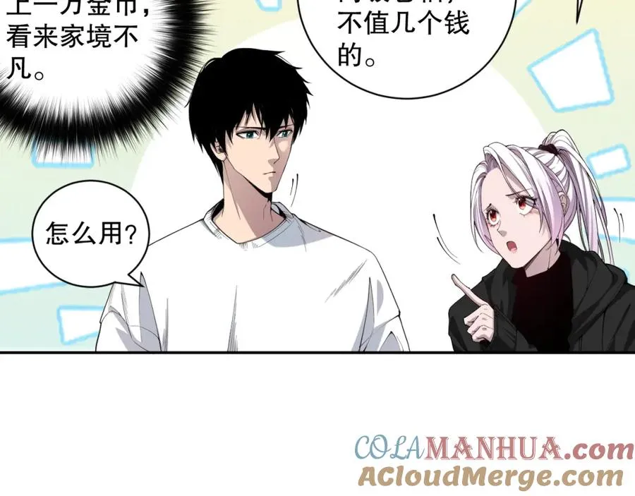 004话：新技能！64