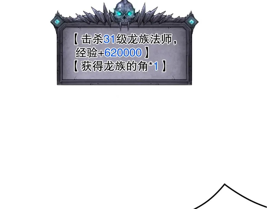 035话 绝对数量碾压！87