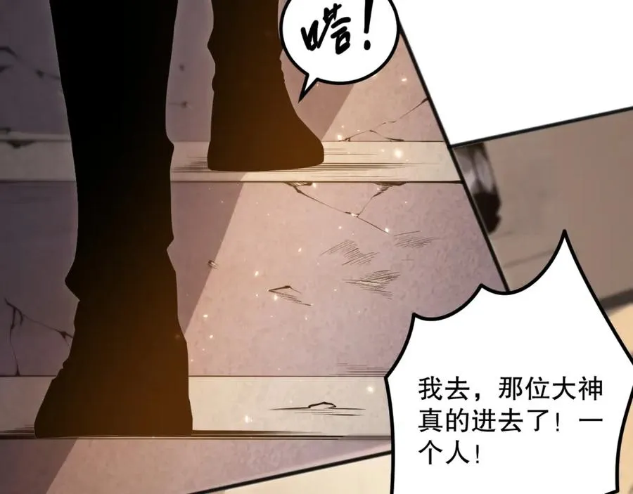 025话 单刷大型副本43