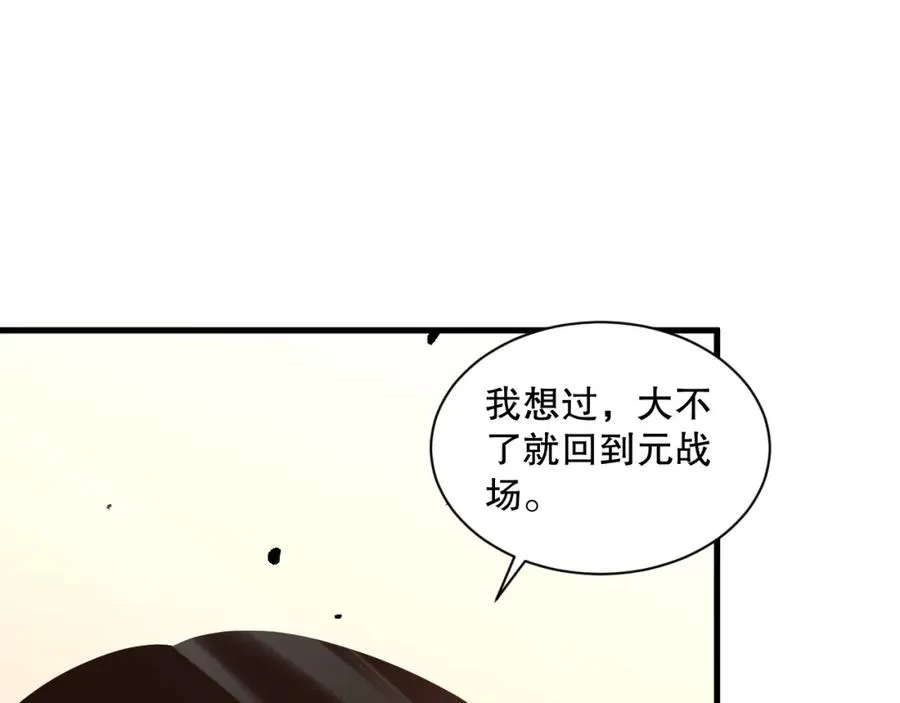 050话 白神的新任务！30