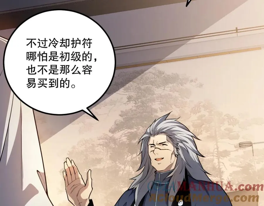 021话 白神的奖励148
