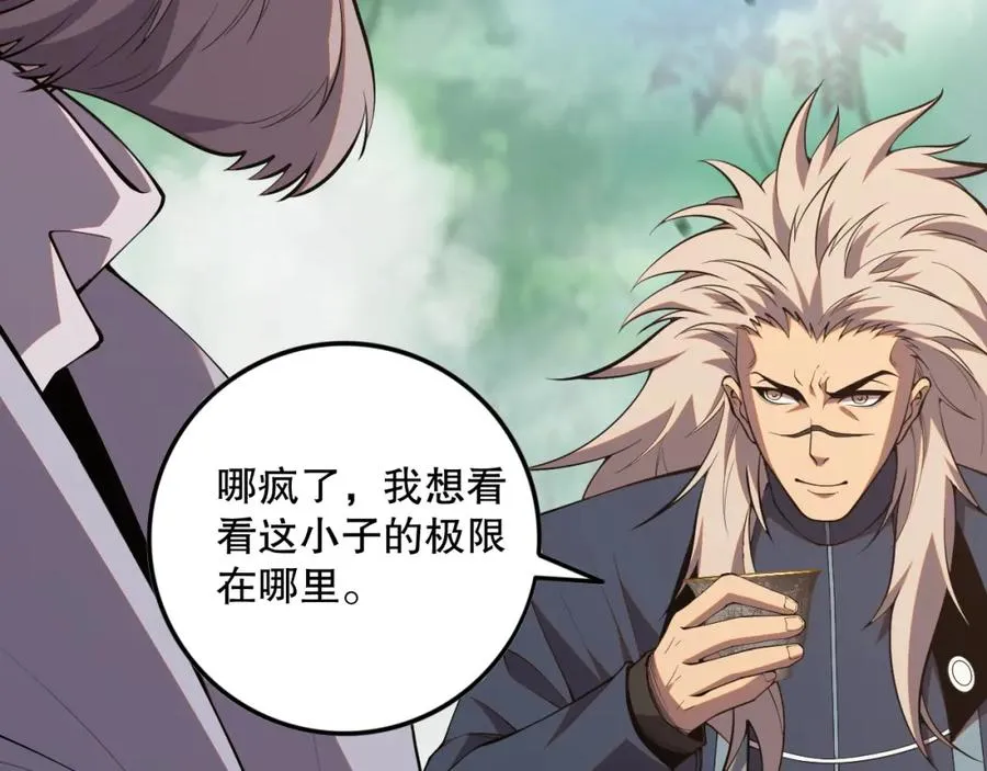057话 对决！深渊影魔！99