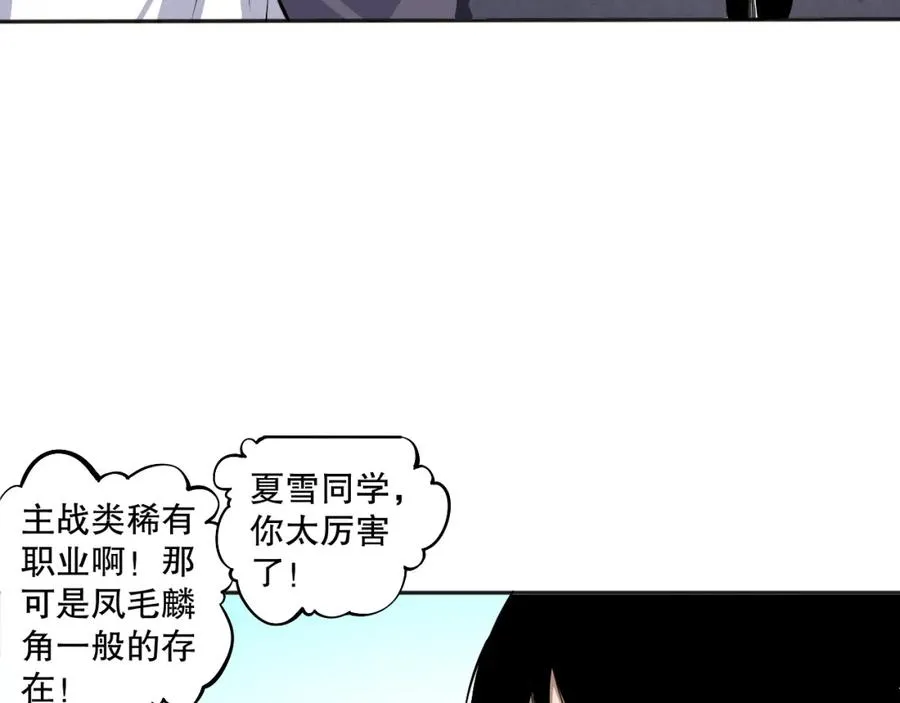 001话：转职！死灵法师！95