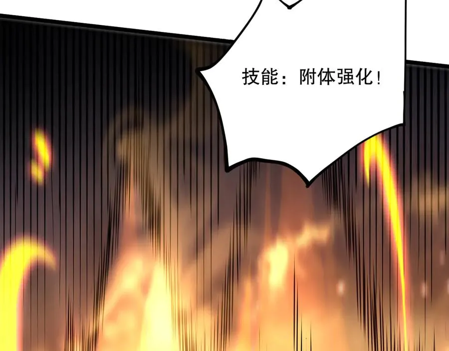 第074话 强敌出现！95