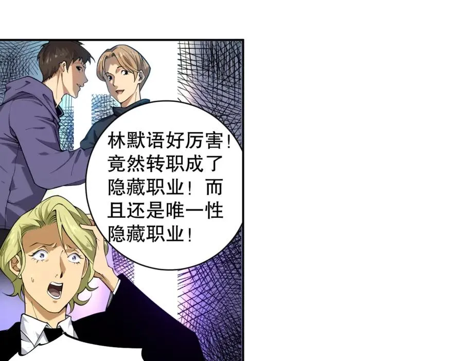 001话：转职！死灵法师！154