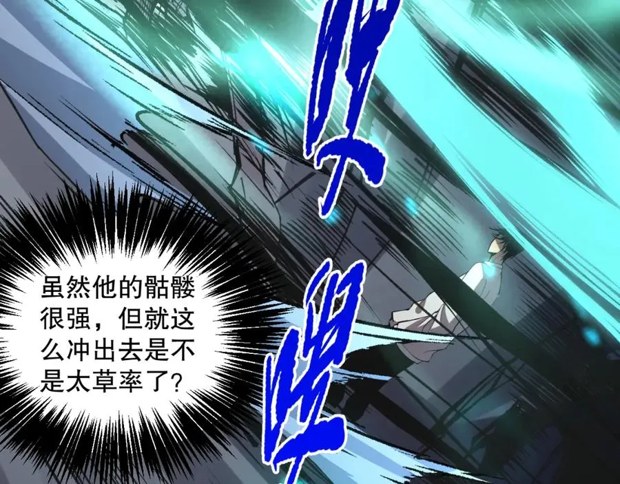 019话 骷髅全军出击29