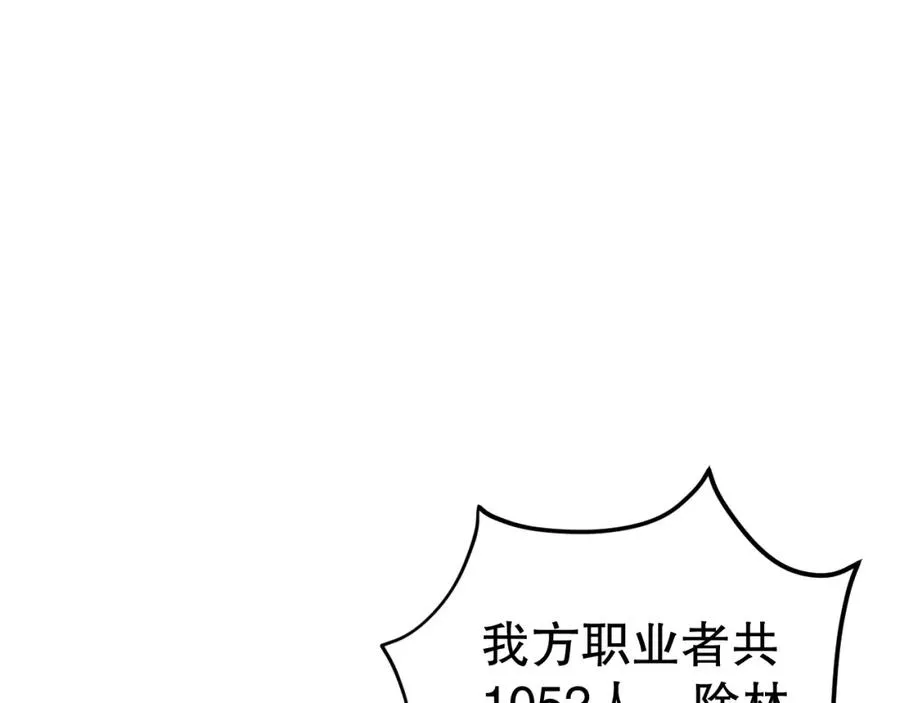 044话 大战结束！军衔提升！9