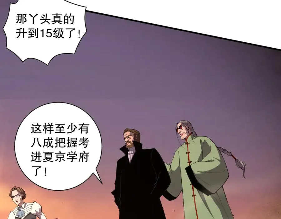 009话：大考开始！！93
