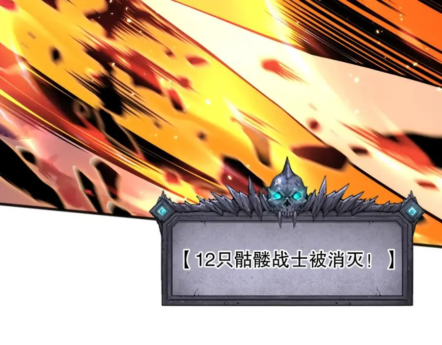036话 至今最强BOSS？117
