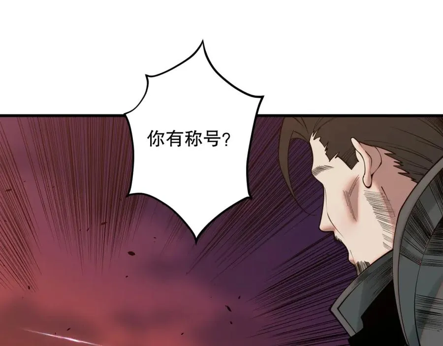 044话 大战结束！军衔提升！57