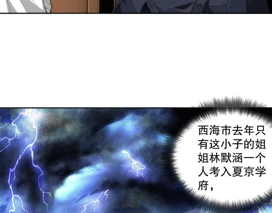 001话：转职！死灵法师！231