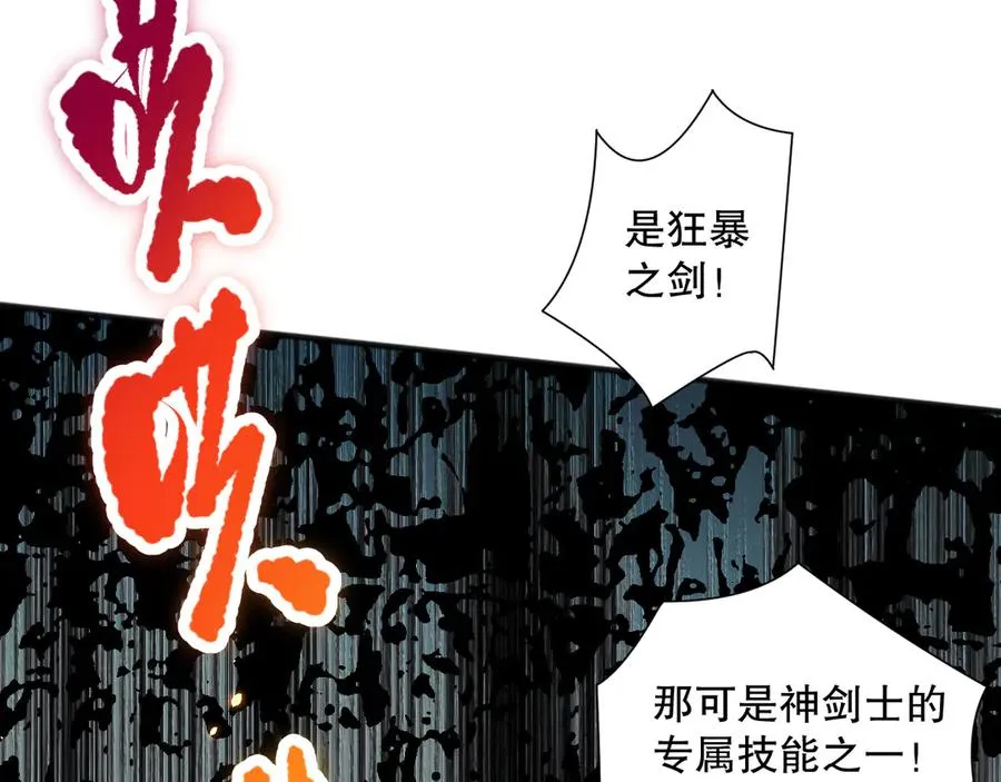 第073话 单挑神剑士71