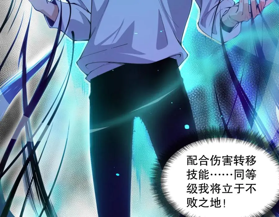 001话：转职！死灵法师！254