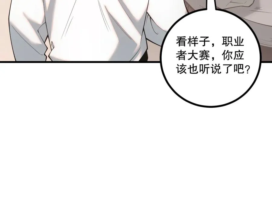 047话 古罗教延即将覆灭121