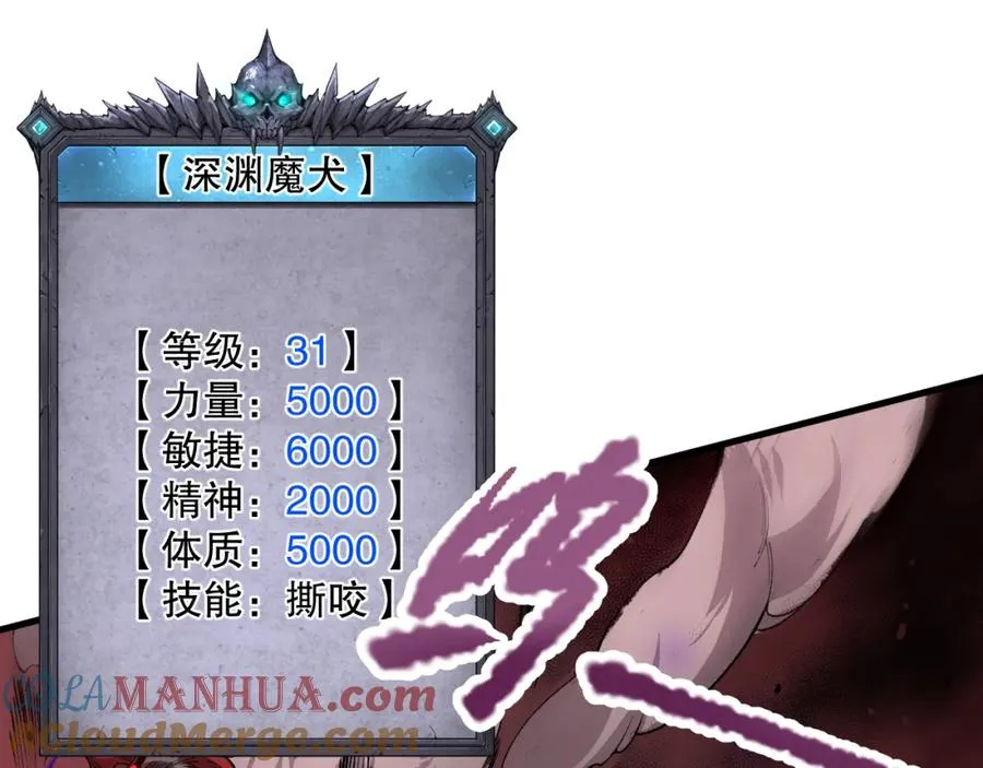 034话 深渊魔犬56